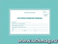 История развития ребёнка: твердый переплет 7БЦ — интернет-магазин УчМаг