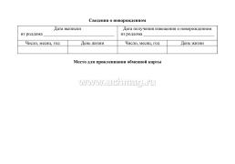 История развития ребёнка: твердый переплет 7БЦ — интернет-магазин УчМаг