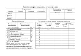 История развития ребёнка: твердый переплет 7БЦ — интернет-магазин УчМаг