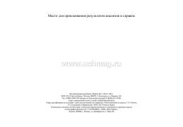 История развития ребёнка: твердый переплет 7БЦ — интернет-магазин УчМаг