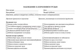 История развития ребёнка — интернет-магазин УчМаг