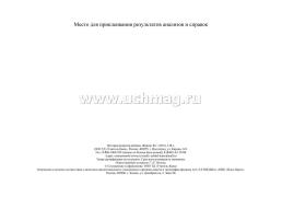 История развития ребёнка — интернет-магазин УчМаг