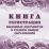 Книга регистрации выданных документов о среднем общем образовании — интернет-магазин УчМаг