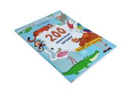 200 хвостатых загадок: книга с наклейками (более 450 наклеек) — интернет-магазин УчМаг