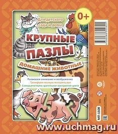 Крупные пазлы "Домашние животные"