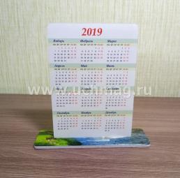 Карманный календарь с подставкой "Жизнь - движение вперед!" 2019г. — интернет-магазин УчМаг