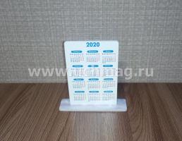 Карманный календарь с подставкой "Действуй-сказала мечта!" 2020г — интернет-магазин УчМаг