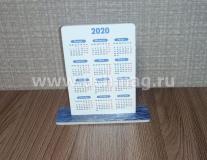 Карманный календарь с подставкой "Загляни за горизонт!" 2020г — интернет-магазин УчМаг