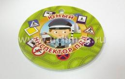 Медаль круглая "Юный инспектор ПДД" — интернет-магазин УчМаг