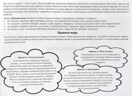 Лото: собери пазл "Путешествия": Две игры в одной — интернет-магазин УчМаг