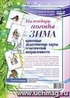 Наглядно-тематический комплект Наглядно-тематический комплект