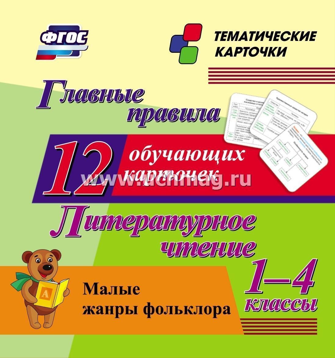 Сочинение по теме Фольклорные жанры в работе с детьми дошкольного возраста