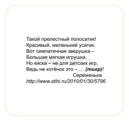 Млекопитающие: 12 развивающих карточек с красочными картинками, стихами и загадками для занятий с детьми — интернет-магазин УчМаг