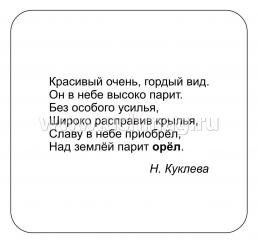 Птицы: 12 развивающих карточек с красочными картинками, стихами и загадками для занятий с детьми — интернет-магазин УчМаг