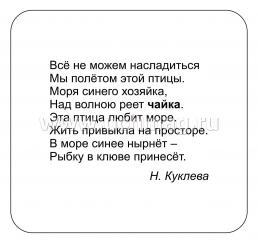 Птицы: 12 развивающих карточек с красочными картинками, стихами и загадками для занятий с детьми — интернет-магазин УчМаг