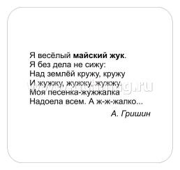 Насекомые: 12 развивающих карточек с красочными картинками, стихами и загадками для занятий с детьми — интернет-магазин УчМаг