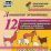 Домашние животные: 12 развивающих карточек с красочными картинками, стихами и загадками для занятий с детьми — интернет-магазин УчМаг