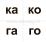 10 игр со звуками К, Г, Х для познавательного, речевого и интеллектуального развития детей 4-10 лет: комплект из 36 предметных карточек и 20 жетонов в коробочке — интернет-магазин УчМаг