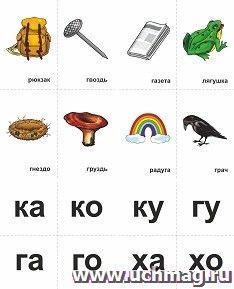 10 игр со звуками К, Г, Х для познавательного, речевого и интеллектуального развития детей 4-10 лет — интернет-магазин УчМаг