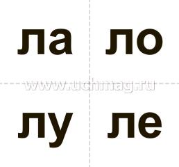 10 игр со звуками Л, Ль для познавательного, речевого и интеллектуального развития детей 4-10 лет: комплект из 36 предметных карточек и 20 жетонов в коробочке — интернет-магазин УчМаг