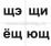 10 игр со звуками Ч, Щ для познавательного, речевого и интеллектуального развития детей 4-10 лет: комплект из 36 предметных карточек и 20 жетонов в коробочке — интернет-магазин УчМаг