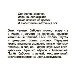 Бабочки: 12 развивающих карточек с красочными картинками, стихами и загадками для занятий с детьми — интернет-магазин УчМаг