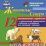 Животные севера: 12 развивающих карточек с красочными картинками, стихами и загадками для занятий с детьми — интернет-магазин УчМаг