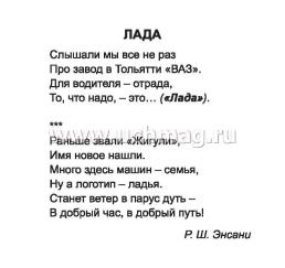 Марки автомобилей: 12 развивающих карточек с красочными картинками, стихами и загадками для занятий с детьми — интернет-магазин УчМаг