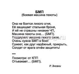 Военная техника: 12 развивающих карточек с красочными картинками, стихами и загадками для занятий с детьми — интернет-магазин УчМаг