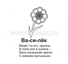 Мои первые слова. 12 развивающих карточек с картинками синего цвета, стихами, загадками, рисунками для речевых, познавательных, изобразительных занятий с детьми — интернет-магазин УчМаг