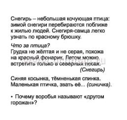 Времена года. Осень: 12 развивающих карточек с красочными картинками, стихами и загадками для занятий с детьми — интернет-магазин УчМаг