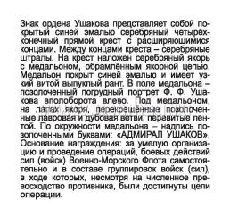 Военные награды: 12 развивающих карточек с изображением наград и их описанием для познавательных занятий с детьми — интернет-магазин УчМаг