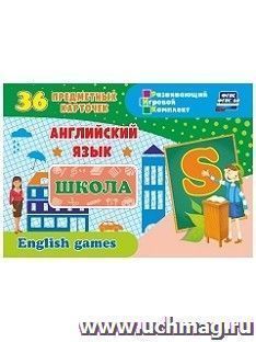 Английский язык. Школа. Школьные принадлежности: 36 предметных карточек, инструкция с играми — интернет-магазин УчМаг