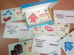 Английский язык. Одежда: 36 предметных карточек, инструкция с играми — интернет-магазин УчМаг