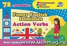 Английское домино "Funny English Dominoes. Action Verbs": 72 "доминошки" — интернет-магазин УчМаг