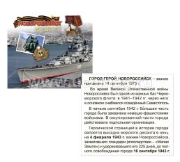 Города-герои: 12 цветных карточек — интернет-магазин УчМаг