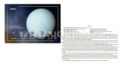 Школьный курс астрономии: все самое важное и интересное в цветных иллюстрациях с описанием и схемами. 32 карточки — интернет-магазин УчМаг