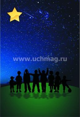 Космос: занимательные игры и занятия для детей. 16 красочных карточек — интернет-магазин УчМаг