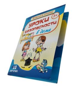 Уроки безопасности в доме: 10 карточек в коробке — интернет-магазин УчМаг