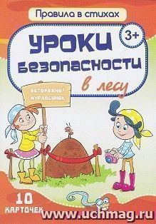 УчМаг