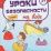 Уроки безопасности на воде: 10 карточек в коробке — интернет-магазин УчМаг