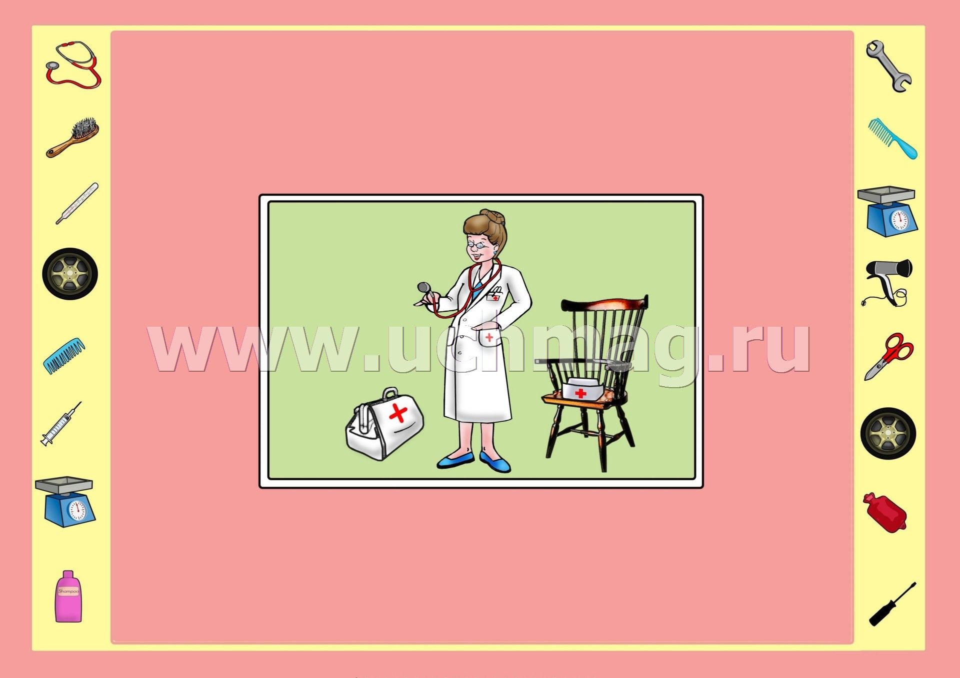 Картинка сюжетно ролевая игра больница