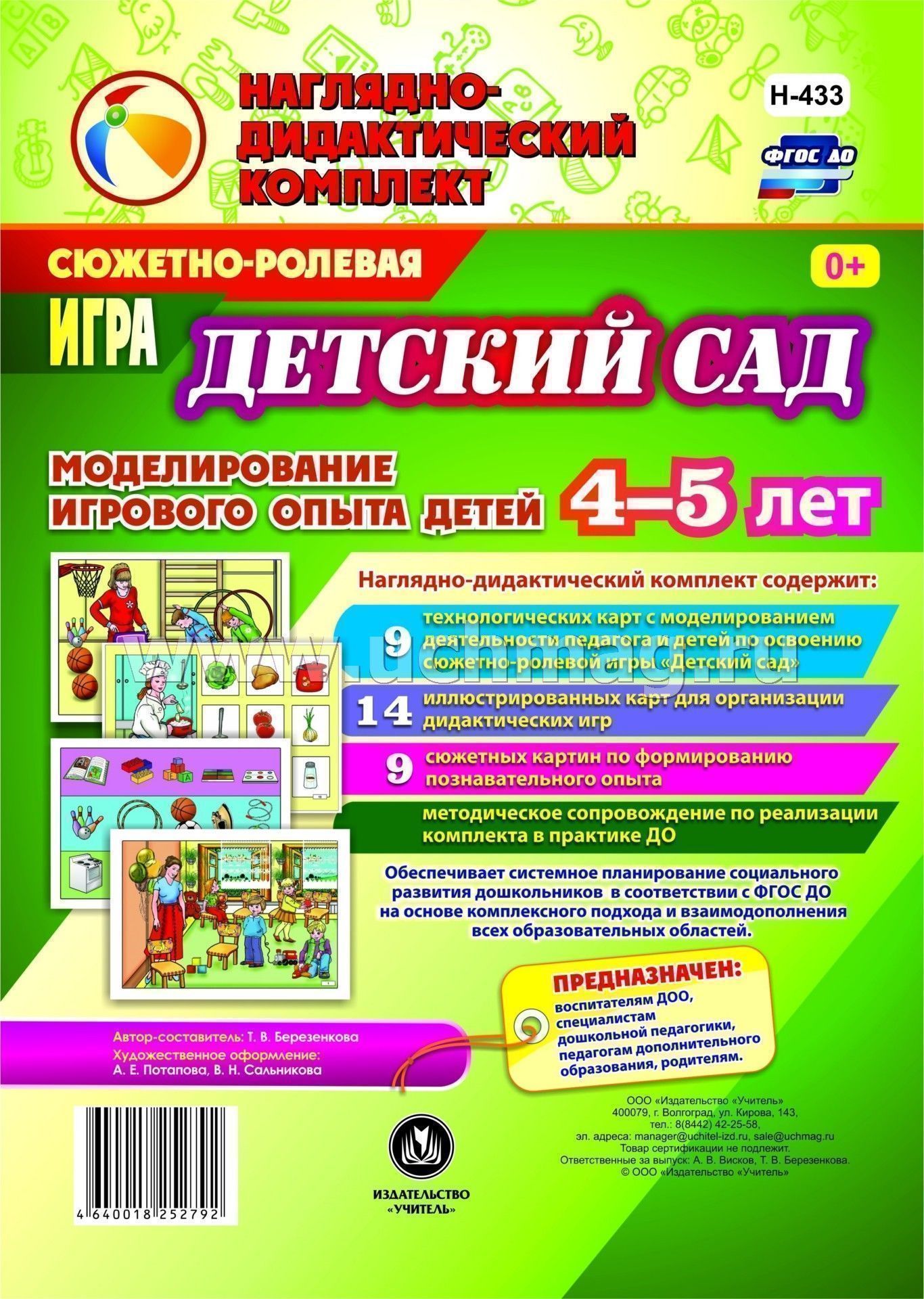 Детский Интернет Магазин Для Мальчиков Детский Интернет Магазин Для Мальчиков