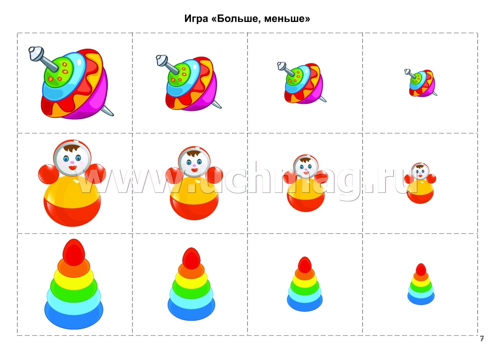 Картинки игрушки для детей для занятий распечатать