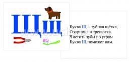 Алфавит для малышей. 32 цветные карточки со стихами. Методическое сопровождение образовательной деятельности — интернет-магазин УчМаг