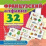 Французский алфавит: 32 цветные карточки со стихами и таблицами. Методическое сопровождение образовательной деятельности — интернет-магазин УчМаг