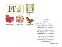 Французский алфавит: 32 цветные карточки со стихами и таблицами. Методическое сопровождение образовательной деятельности — интернет-магазин УчМаг