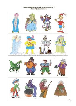 Социально-коммуникативное развитие. Наглядно-дидактический комплект. Игры с разрезными картами. Старшая группа (5-6 лет): 16 цветных иллюстрированных карт — интернет-магазин УчМаг