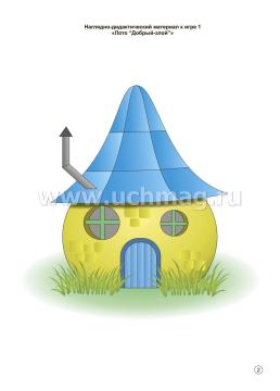 Социально-коммуникативное развитие. Наглядно-дидактический комплект. Игры с разрезными картами. Старшая группа (5-6 лет): 16 цветных иллюстрированных карт — интернет-магазин УчМаг