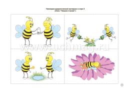 Социально-коммуникативное развитие. Наглядно-дидактический комплект. Игры с разрезными картами. Старшая группа (5-6 лет): 16 цветных иллюстрированных карт — интернет-магазин УчМаг